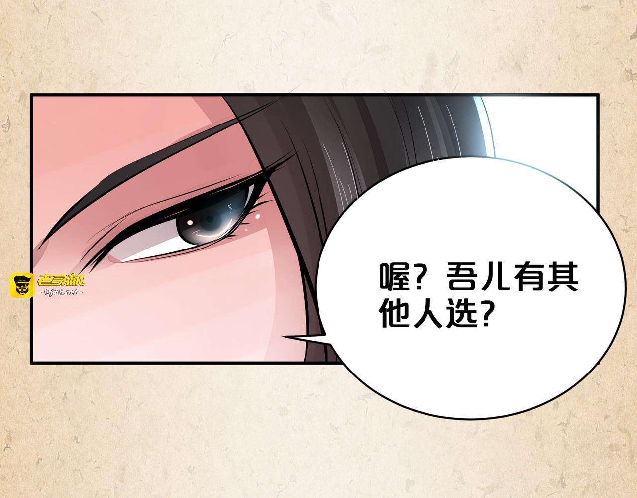 第34话 离间 第 67 页