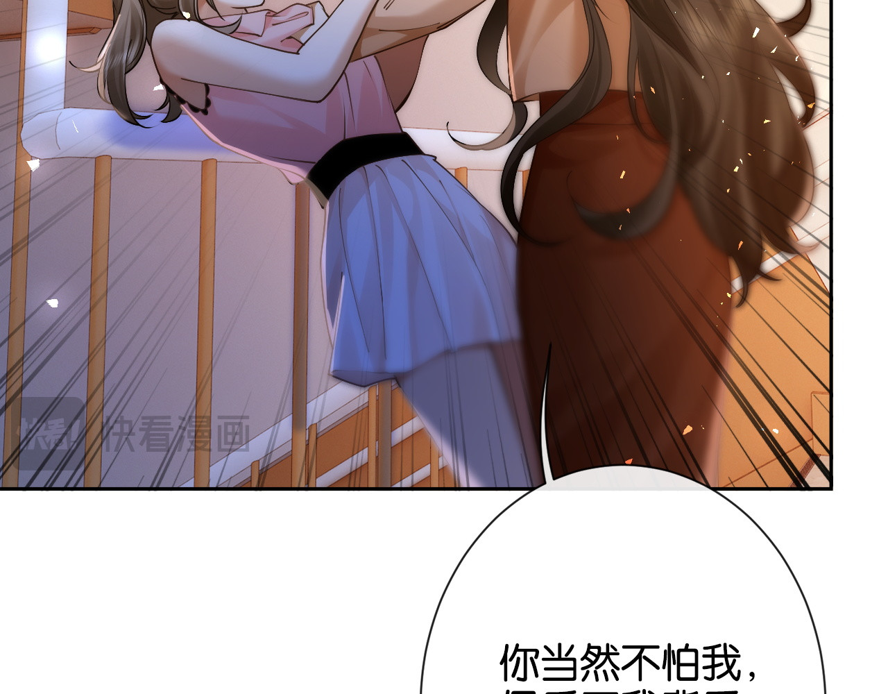 第21话 修罗场 第 62 页