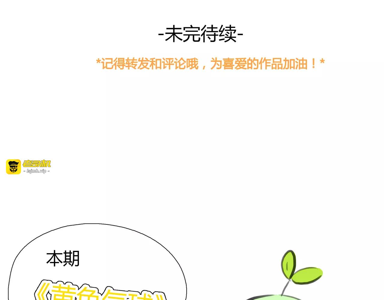 第34话 依然愿意 第 79 页