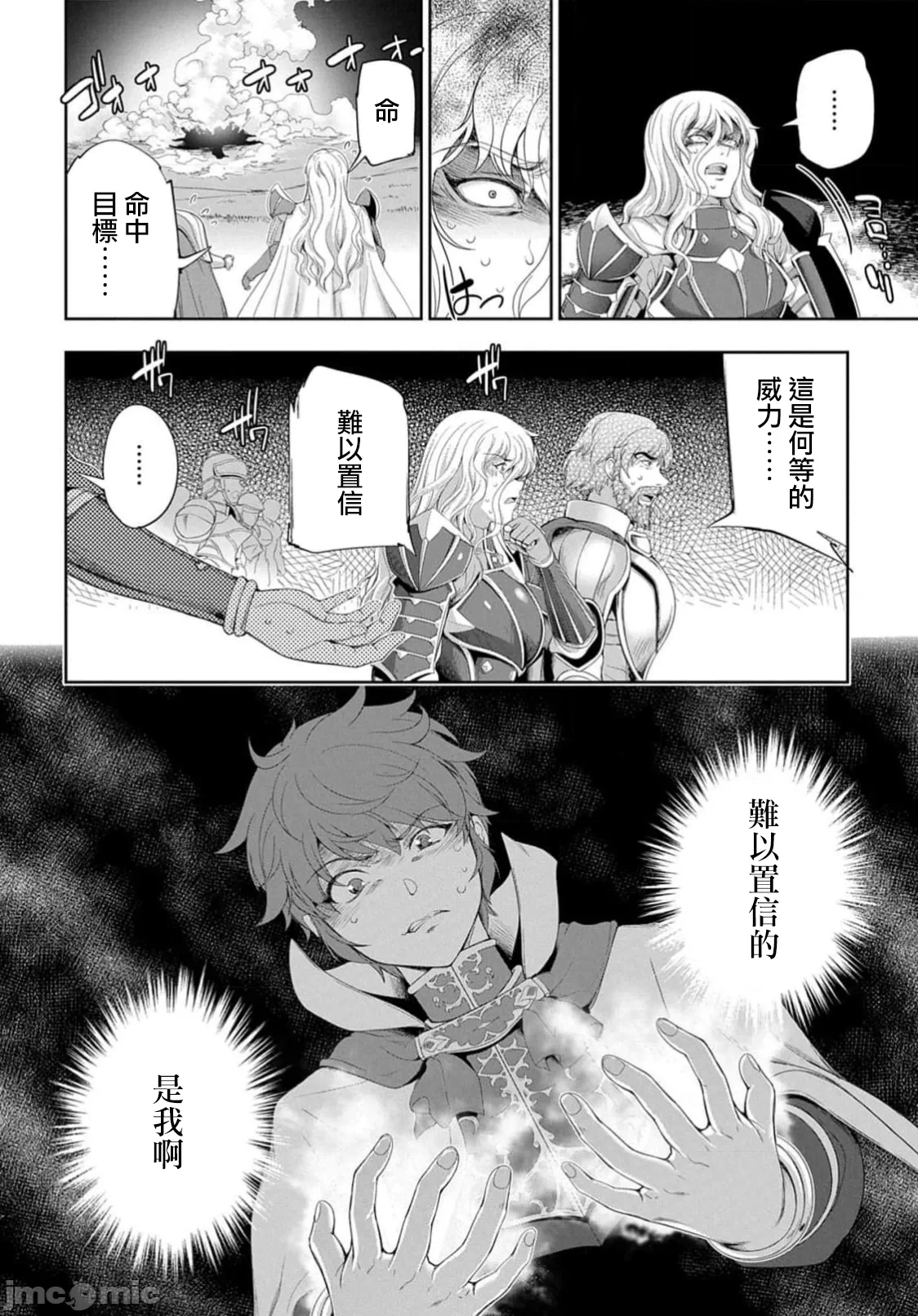 第46话 第 30 页