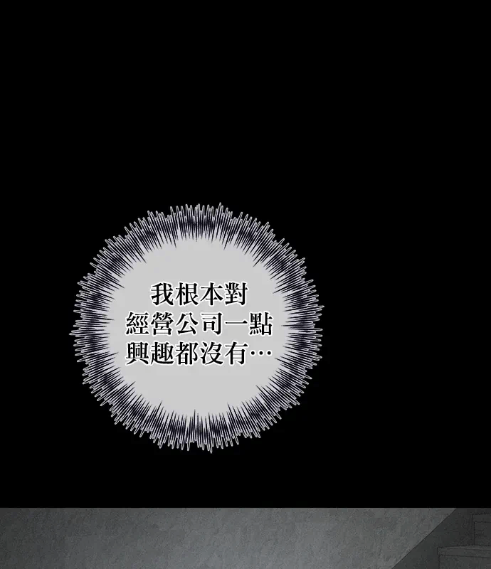 第18话第17话 第 76 页