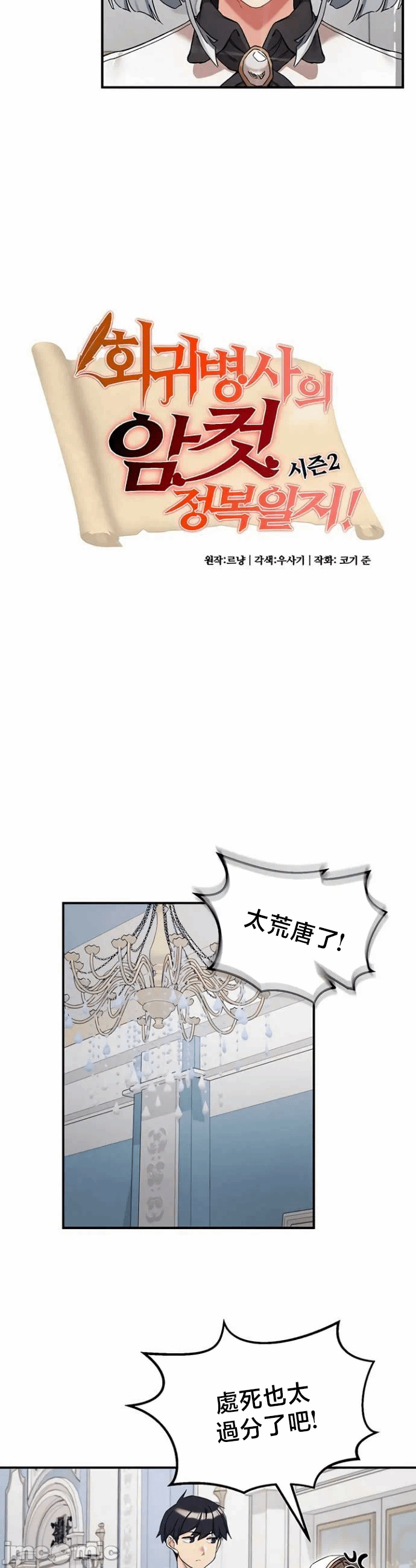 第72话 第 3 页