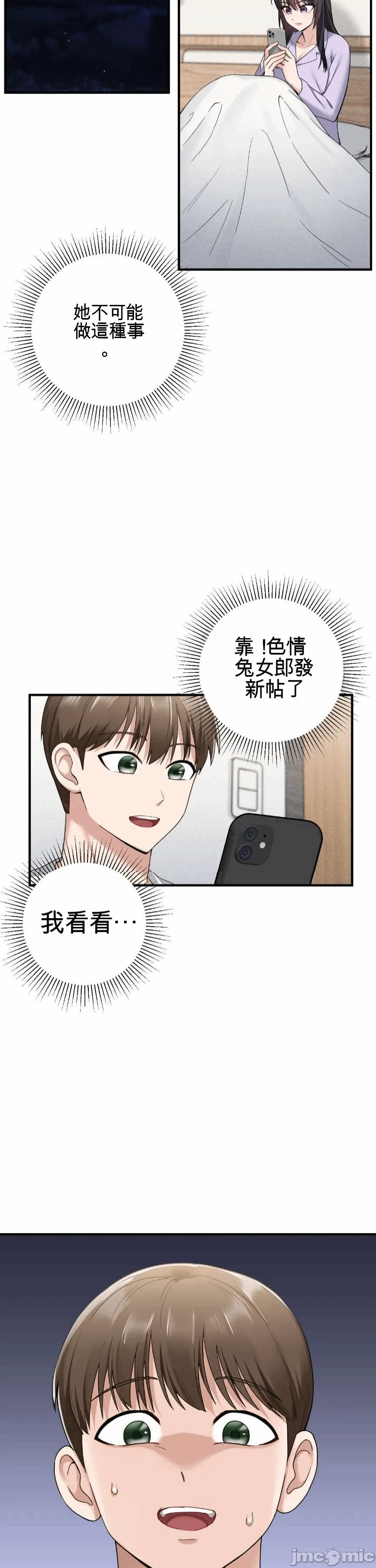 第1话 第 41 页