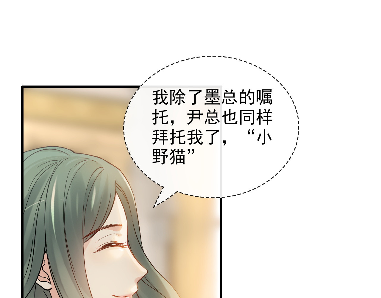 第378话 心在一起 第 84 页