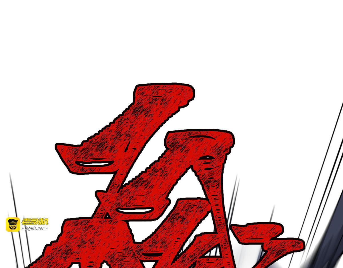 第113话 阻碍 第 7 页