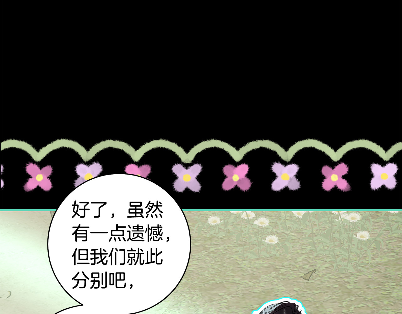 第22话 我要去见她 第 106 页