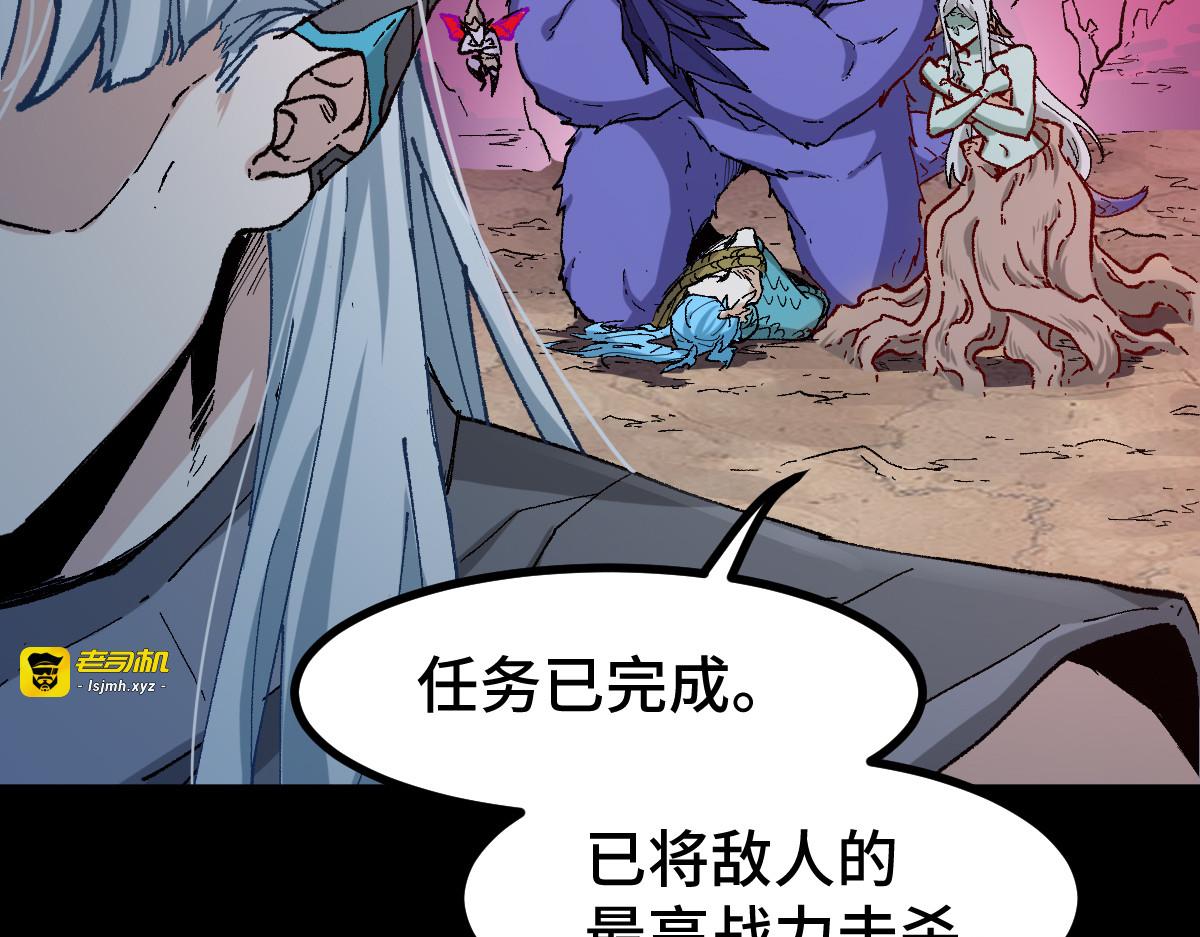第271话 败走？ 第 25 页