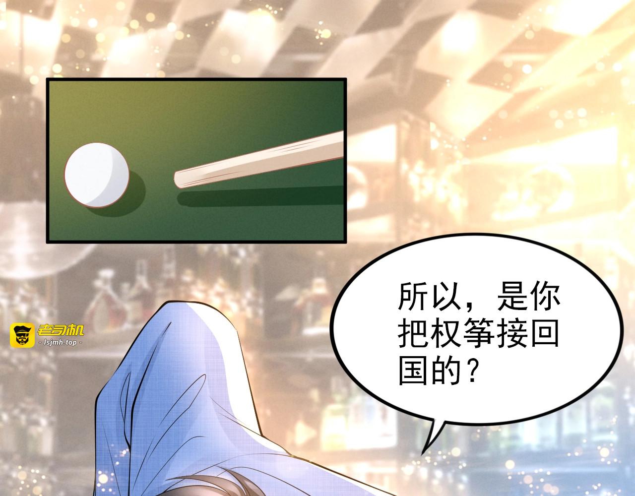 第81话 专属的宠爱 第 19 页