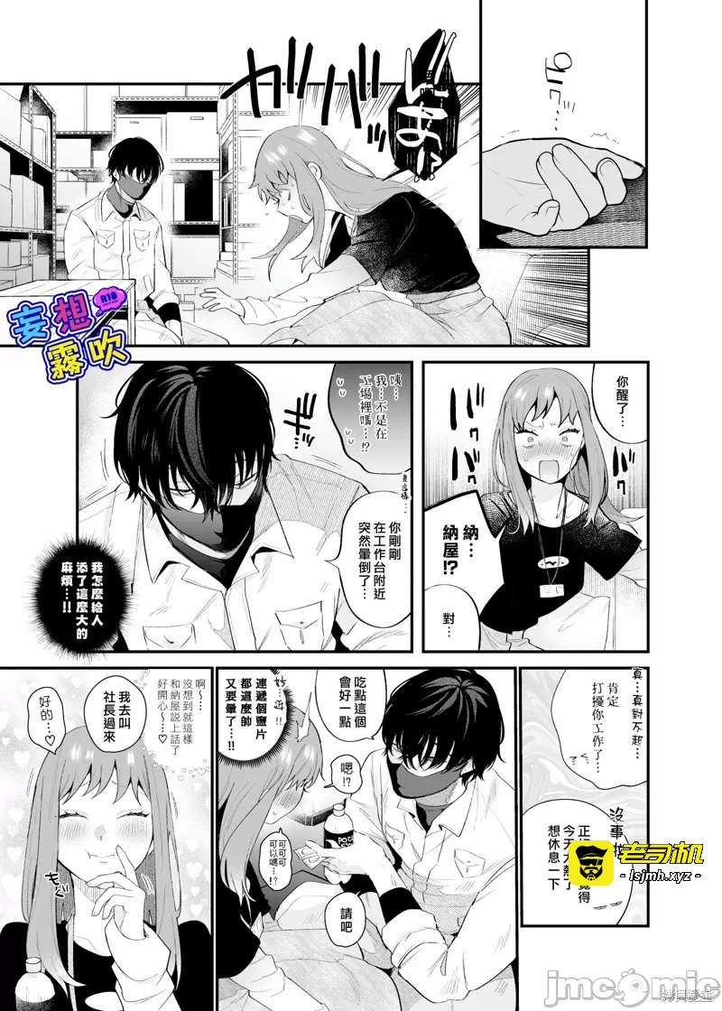 第1话 第 9 页