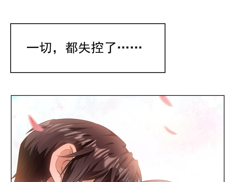 第70话 宗少的女人 第 54 页