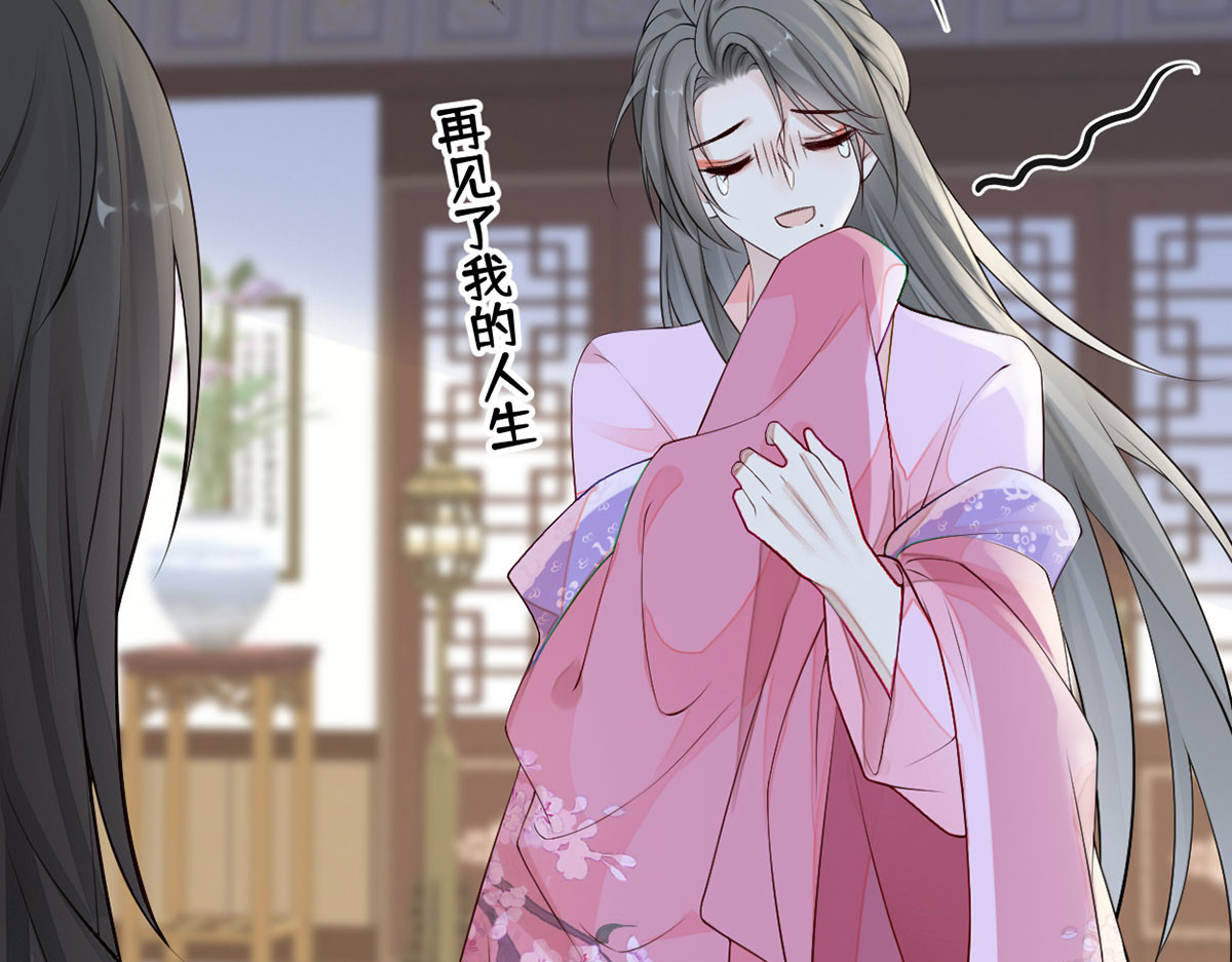 第67话 踹下床 第 42 页