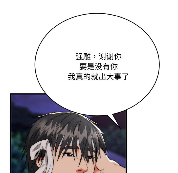 第12话 第 18 页