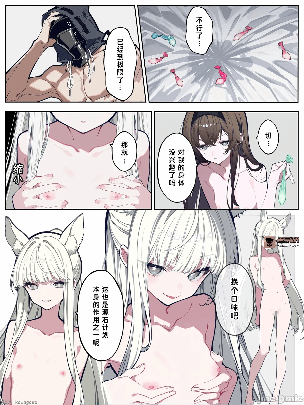 第一话 第 13 页