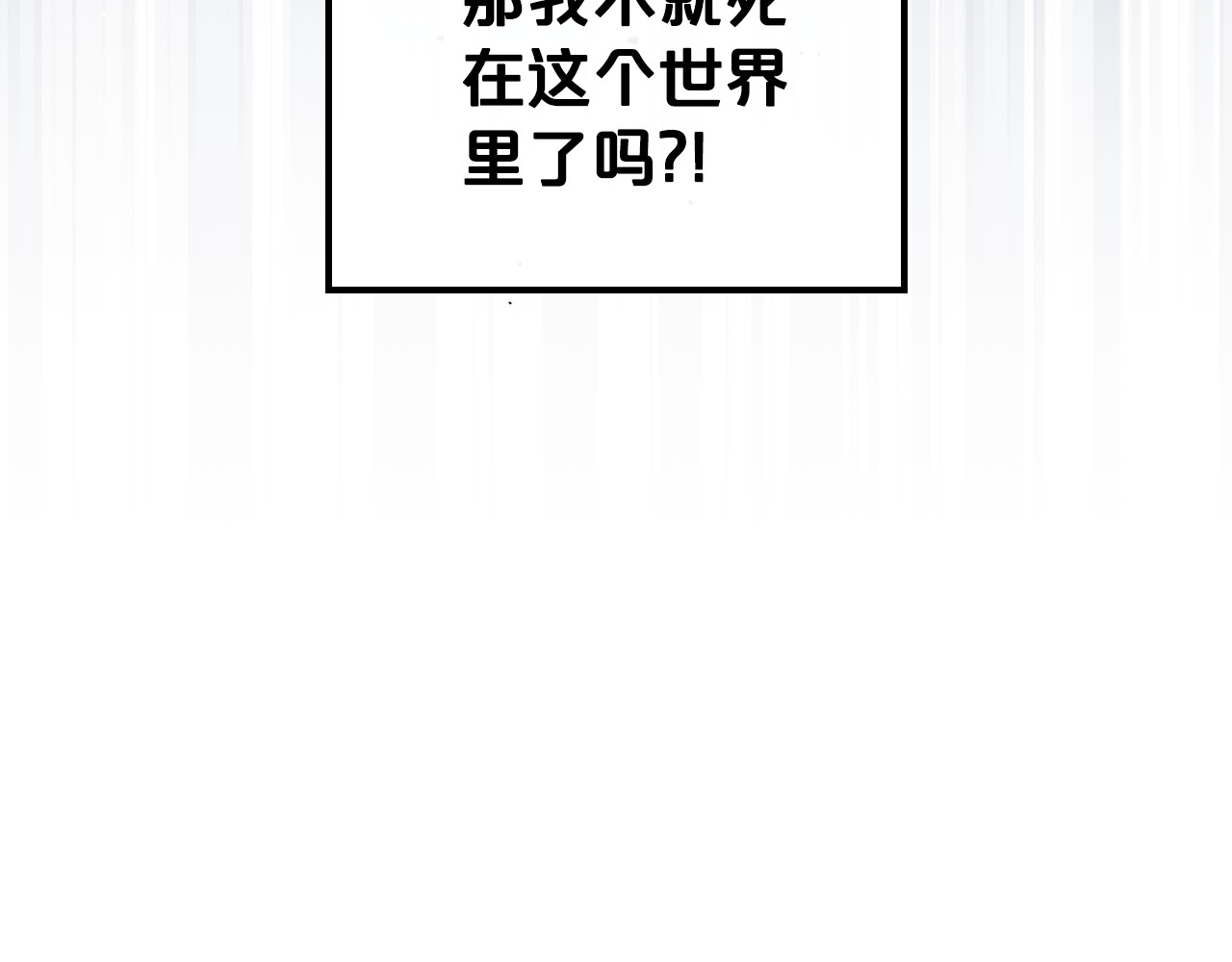 第82话 不喜欢就直说 第 36 页