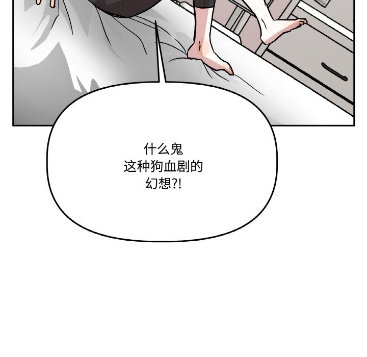 第20话 第 32 页