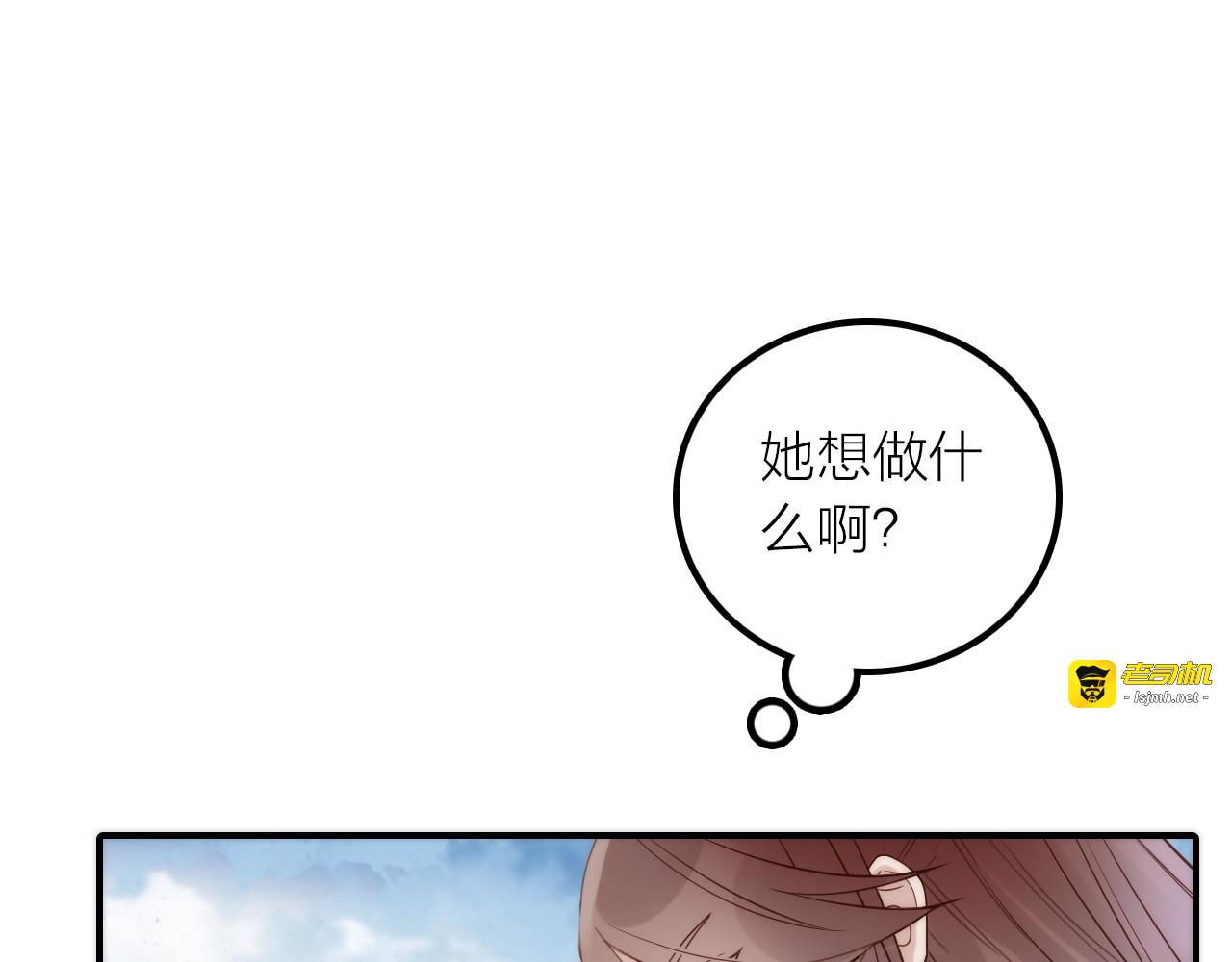 第24话 出嫁 第 15 页