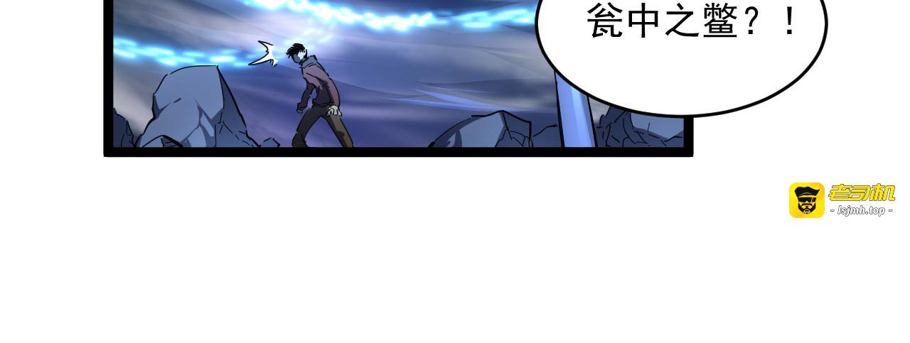 第060话 绝境下的完美级浮光 第 65 页