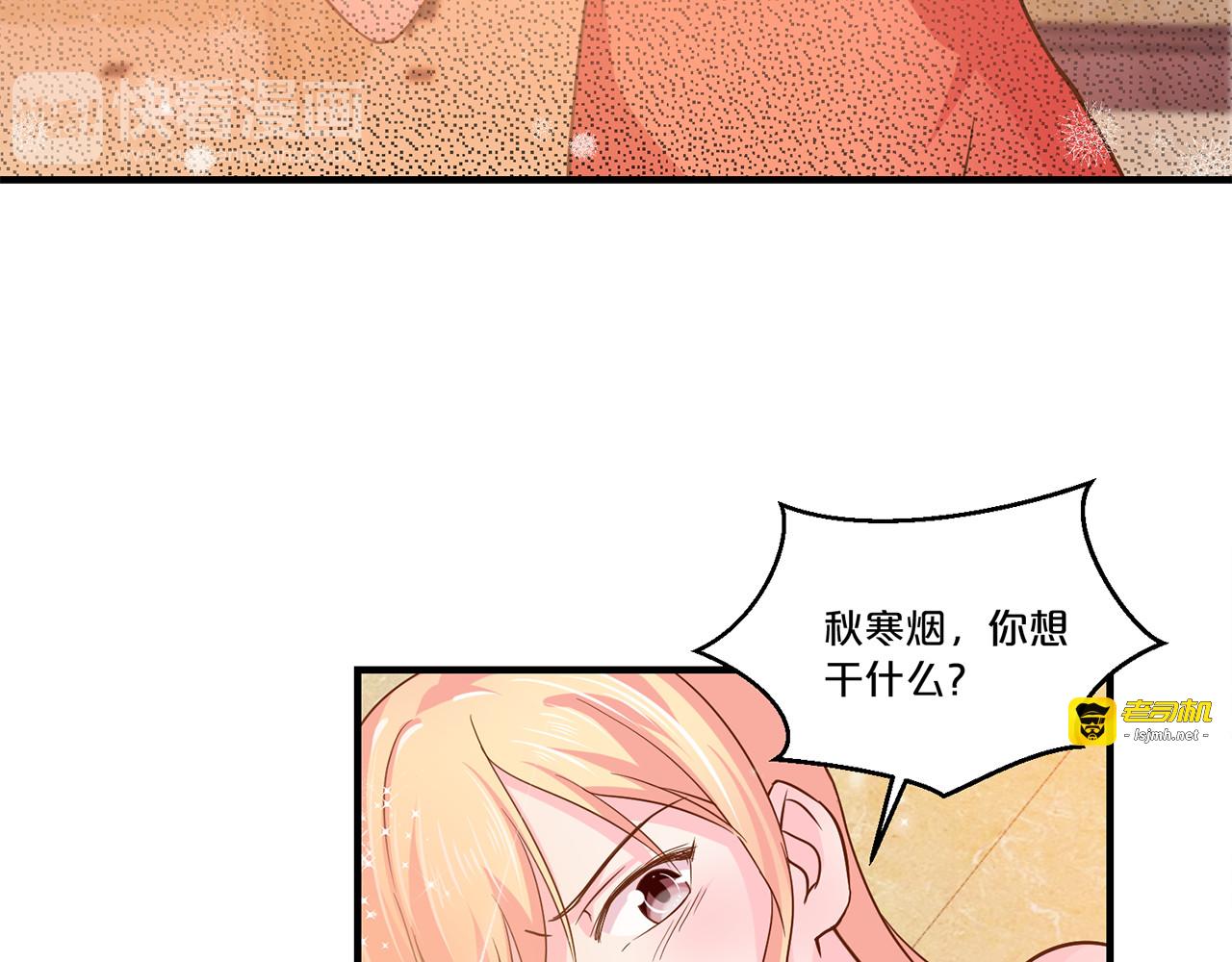 第118话 落衣遇害 第 51 页