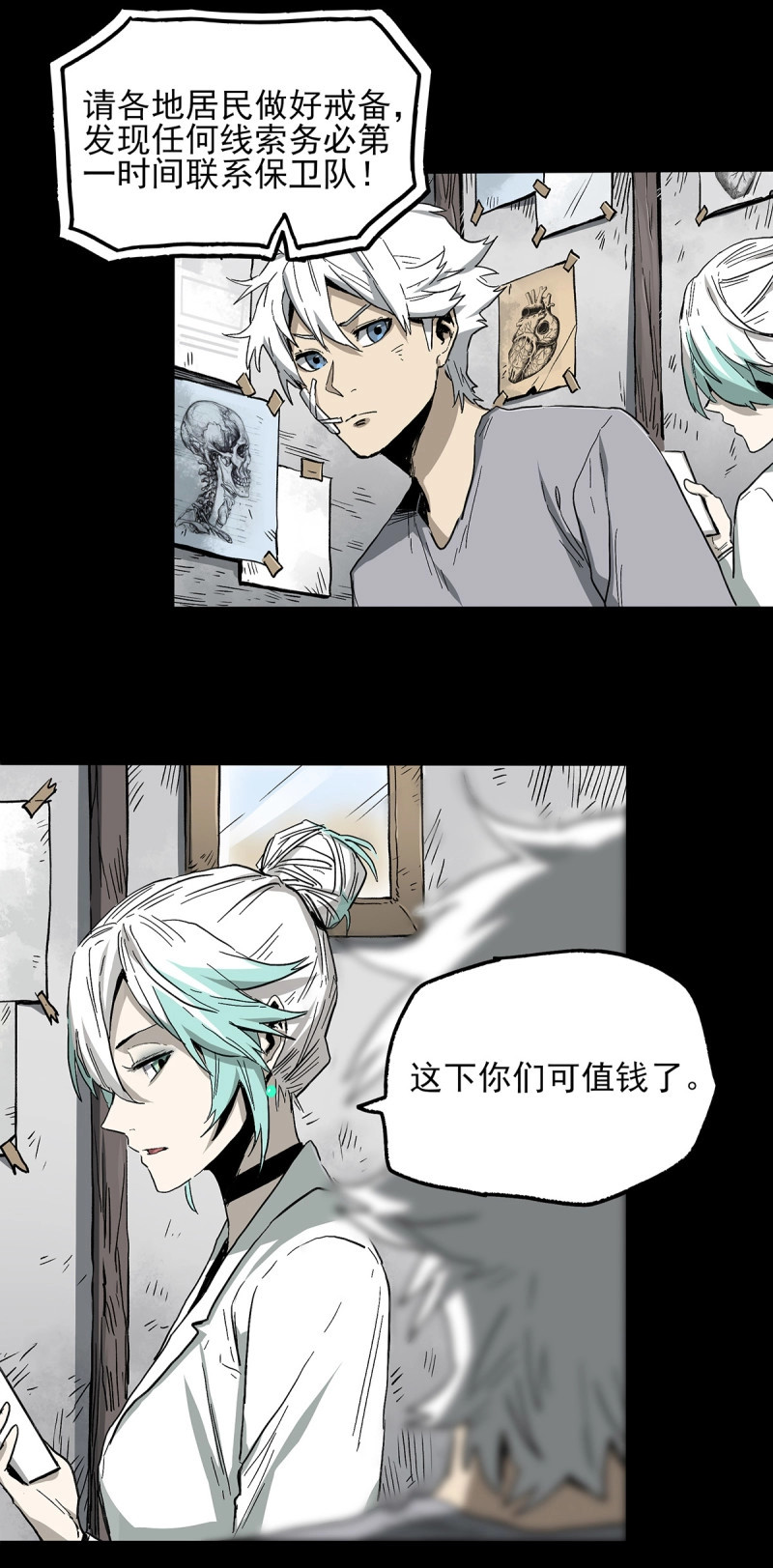 第50话 42.日记 第 20 页