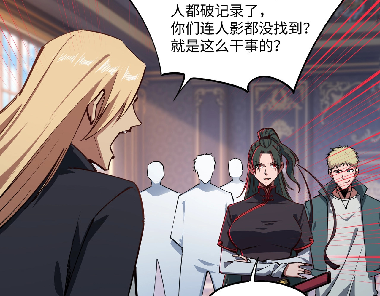 第23话 精神力拉满！你的攻击无效！ 第 58 页