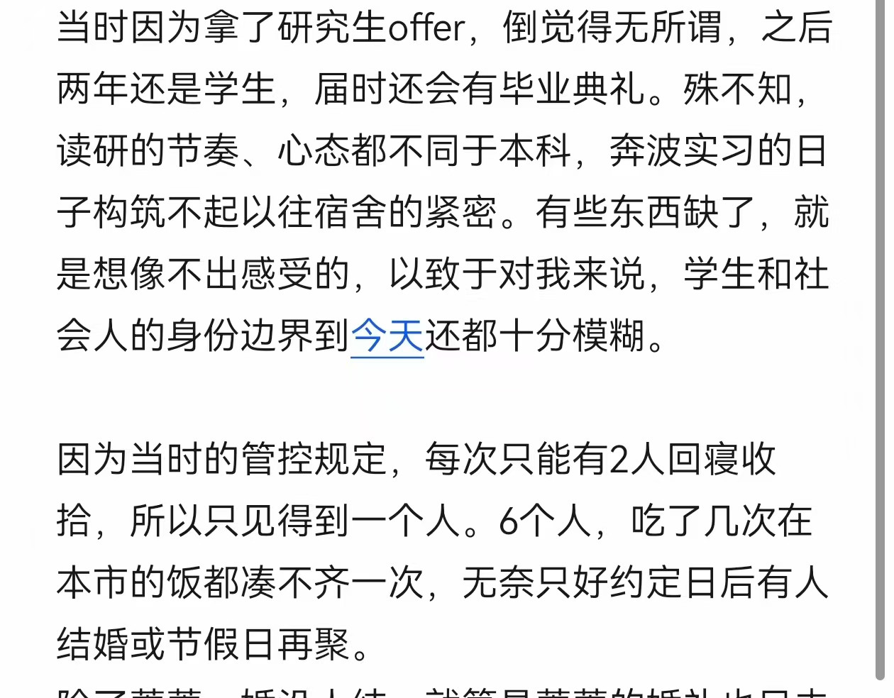第029~032天 第 18 页