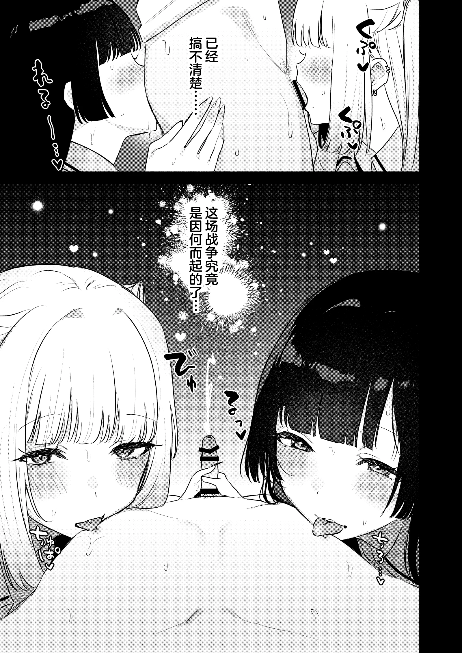 第5话 第 7 页