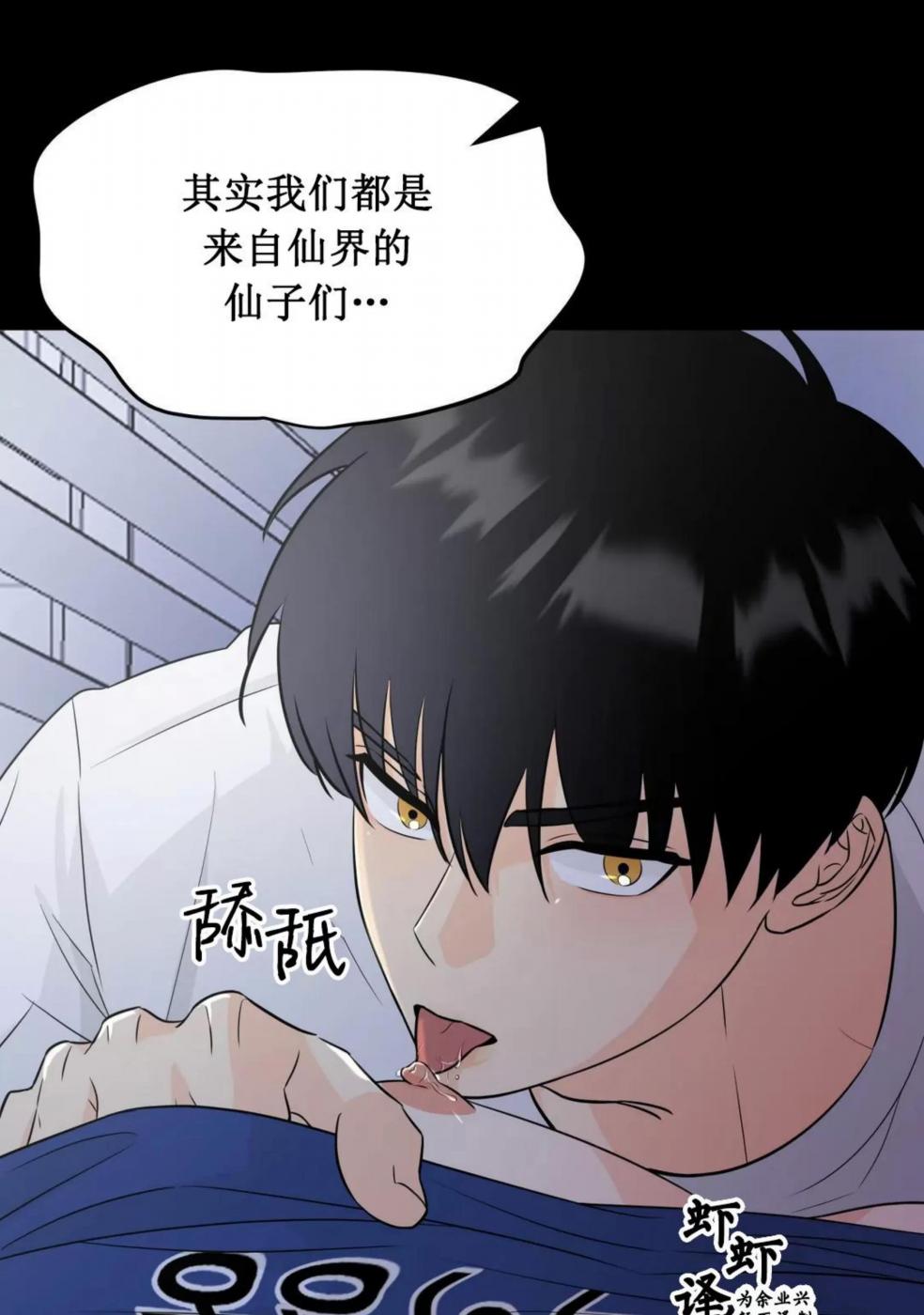第2话 第 44 页