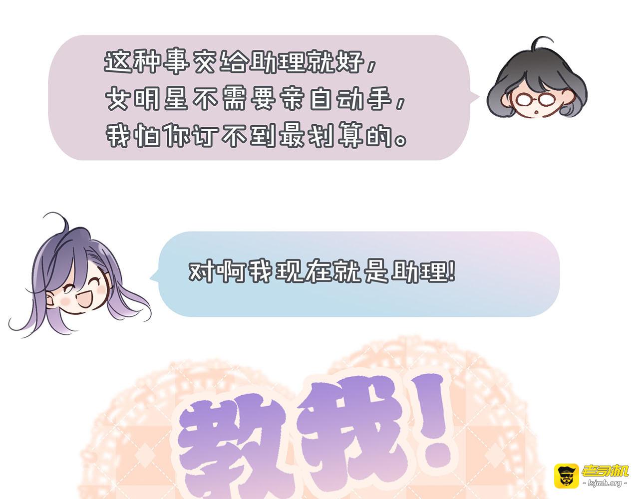 68：总裁特助体验卡 第 69 页
