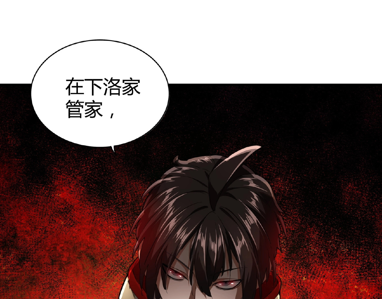 第17话 拷问👹 第 40 页
