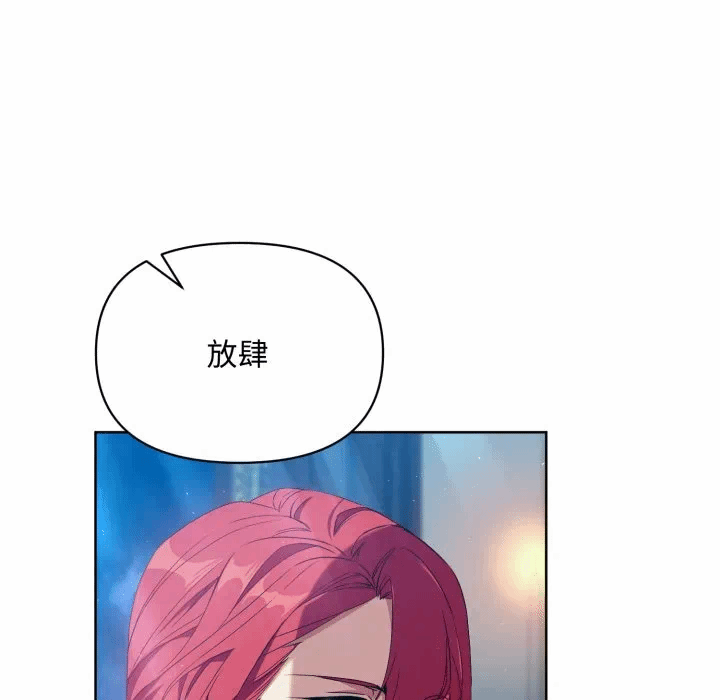 第4话 第 76 页