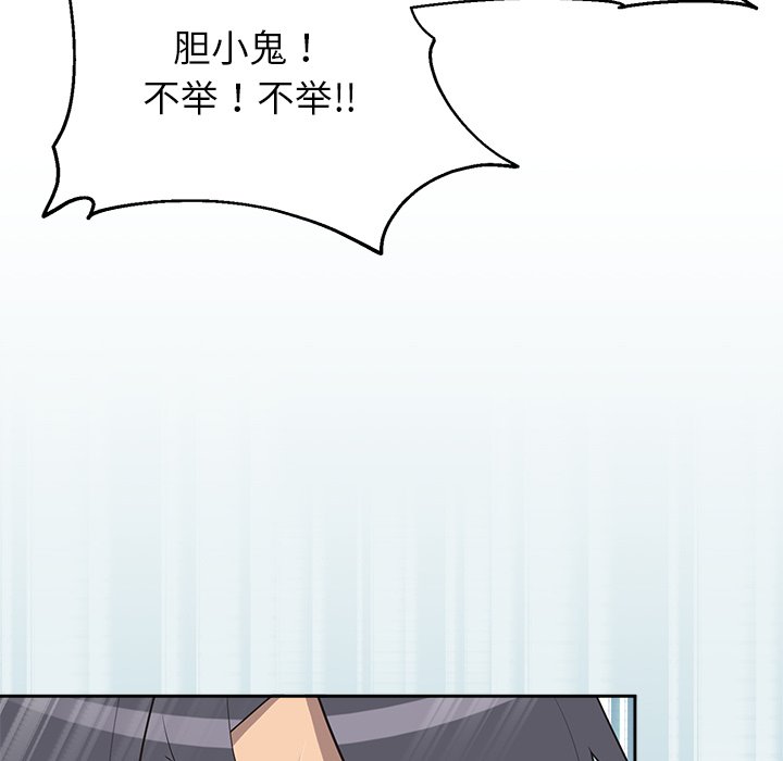 第4话 第 118 页