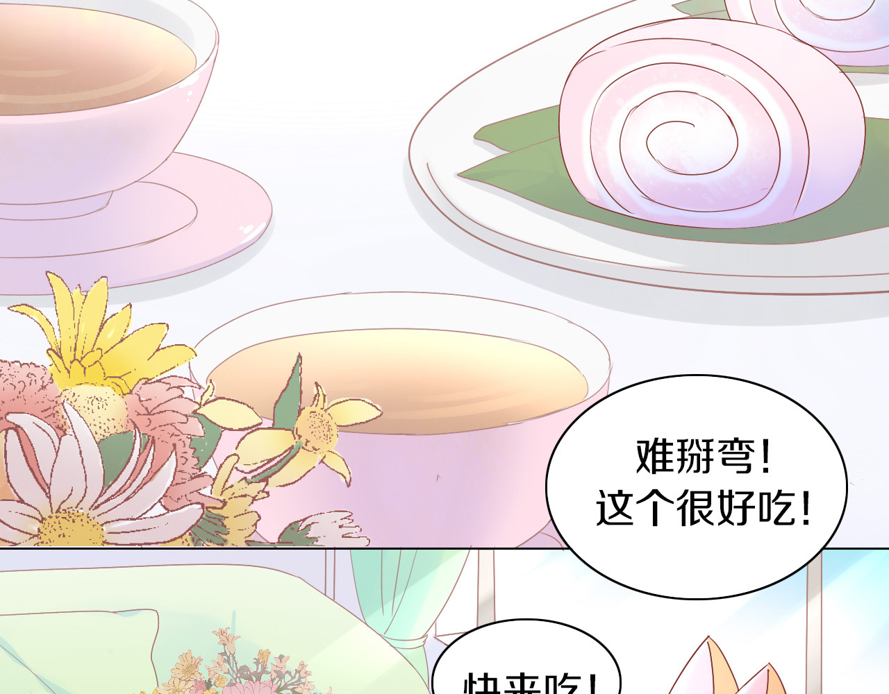 第174话 店长的坚持 第 8 页