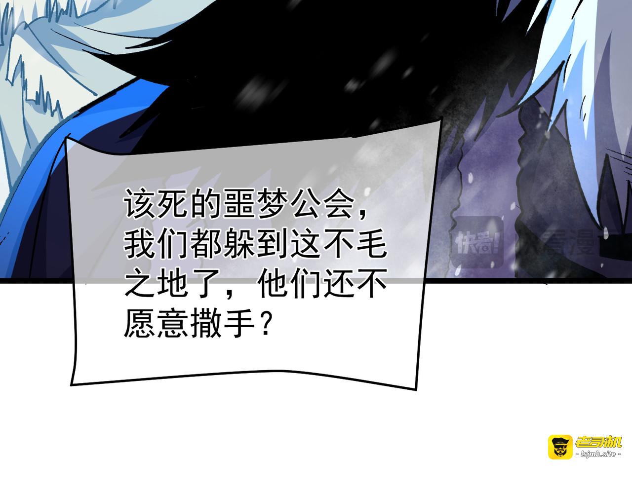 第145话 前往凛冽草原 第 153 页