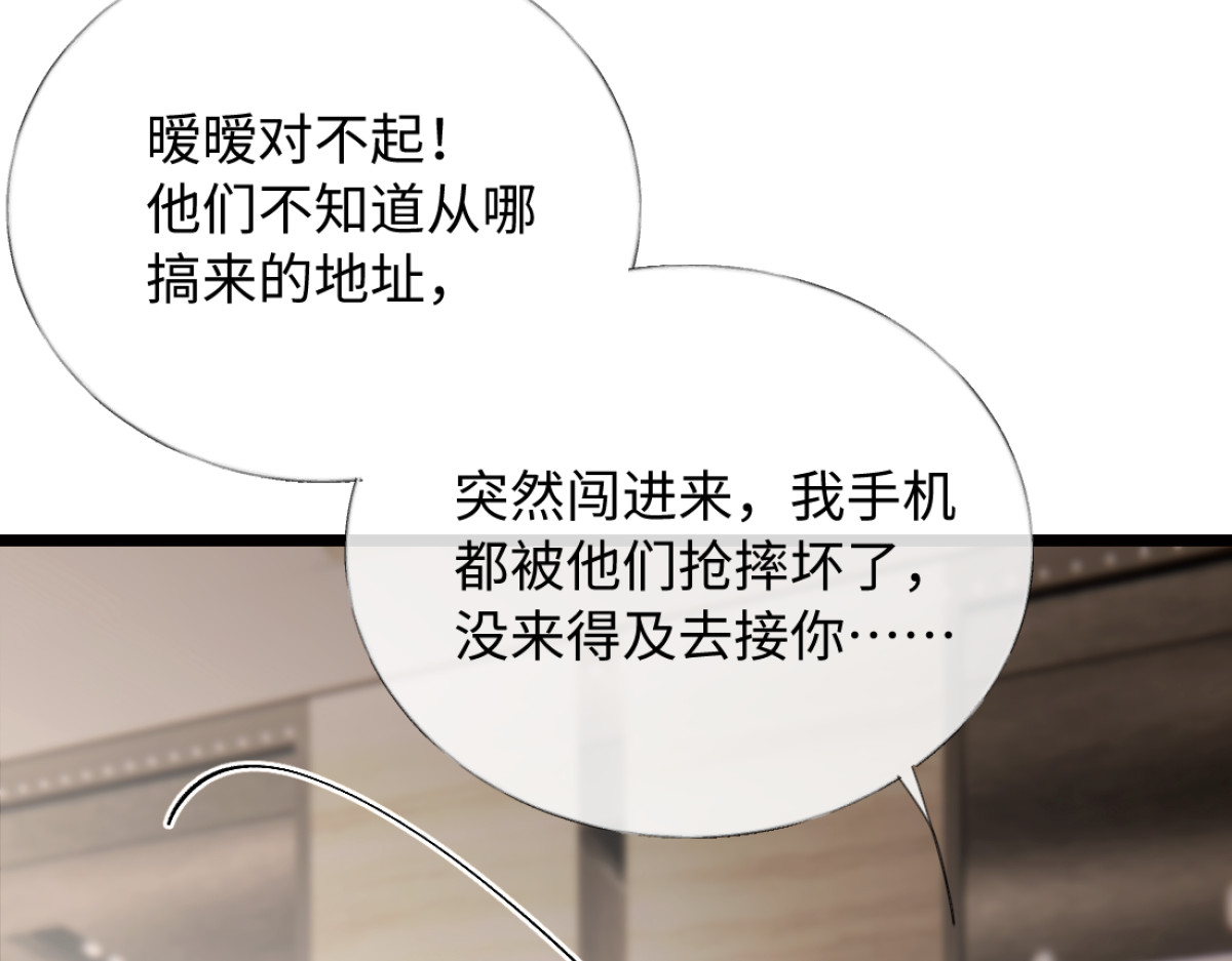 29-父母闹事 第 70 页