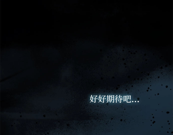 第90话 轮到你输了 第 214 页