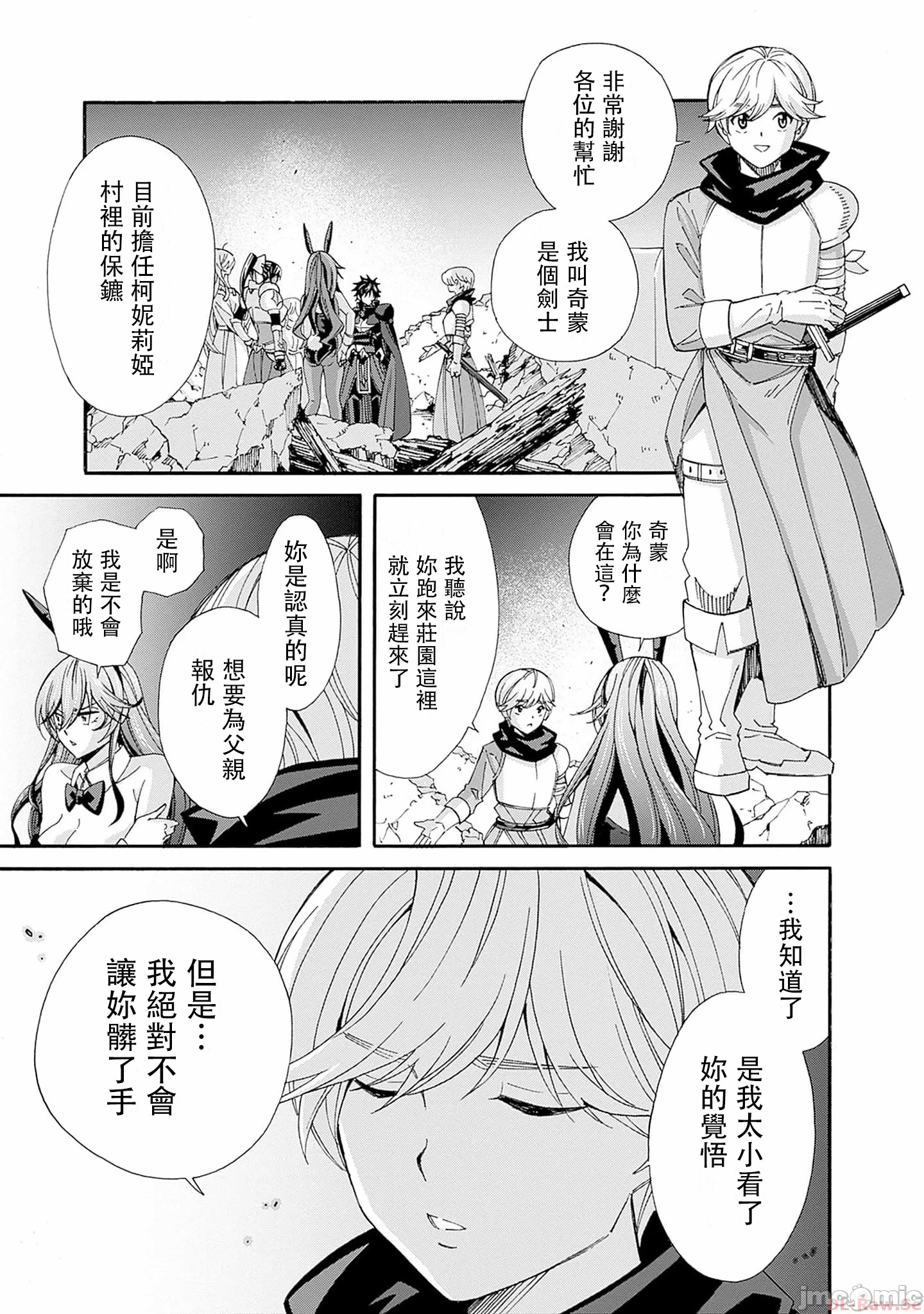 第21话 第 7 页