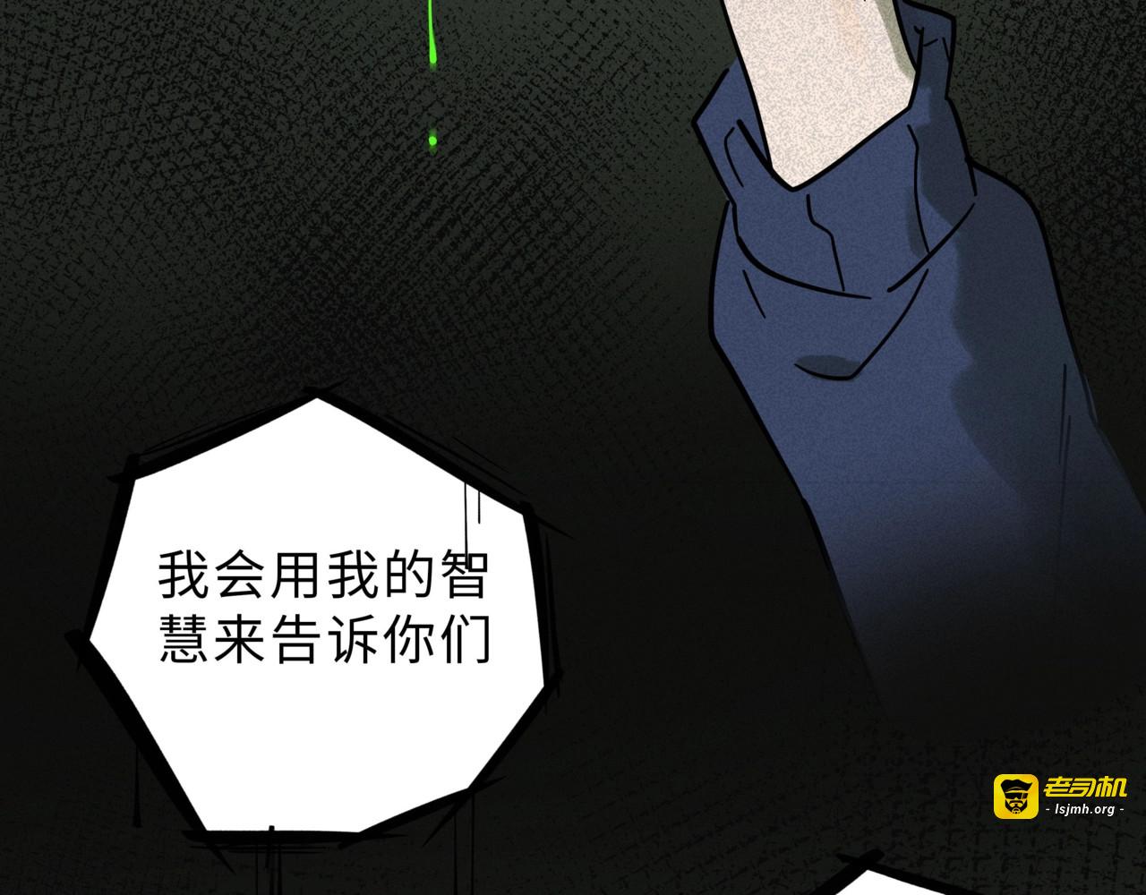 兽人医院15 第 73 页