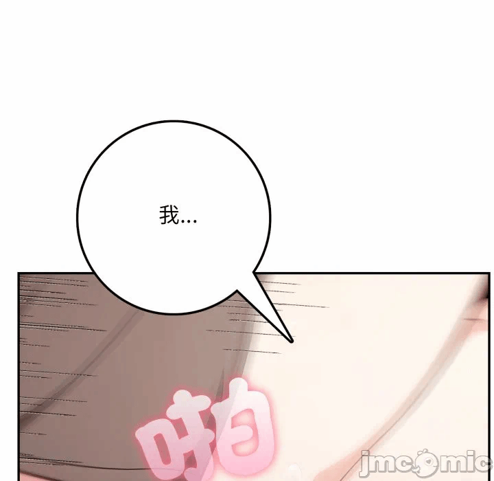 第3话 第 90 页