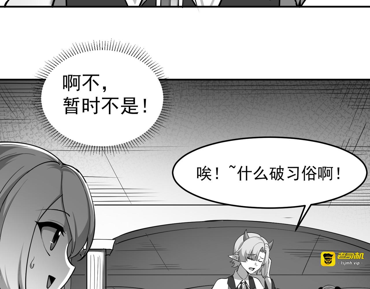 1绑架公主，结果随意丢？ 第 23 页