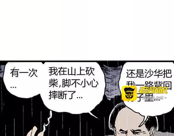 地狱冥河之花#9 第 93 页