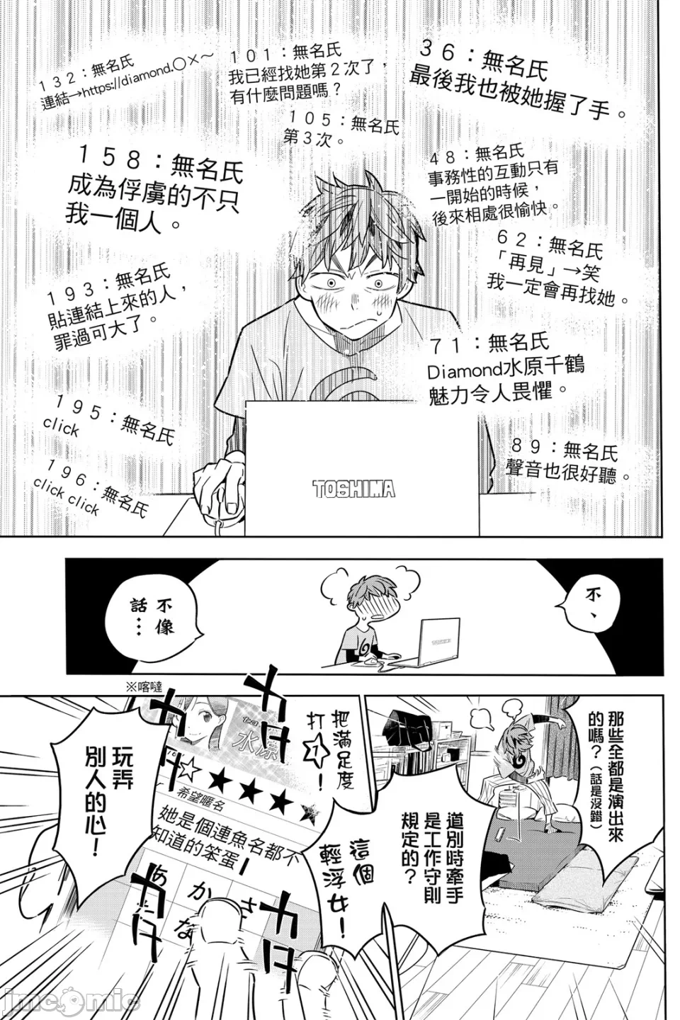第1话 第 19 页