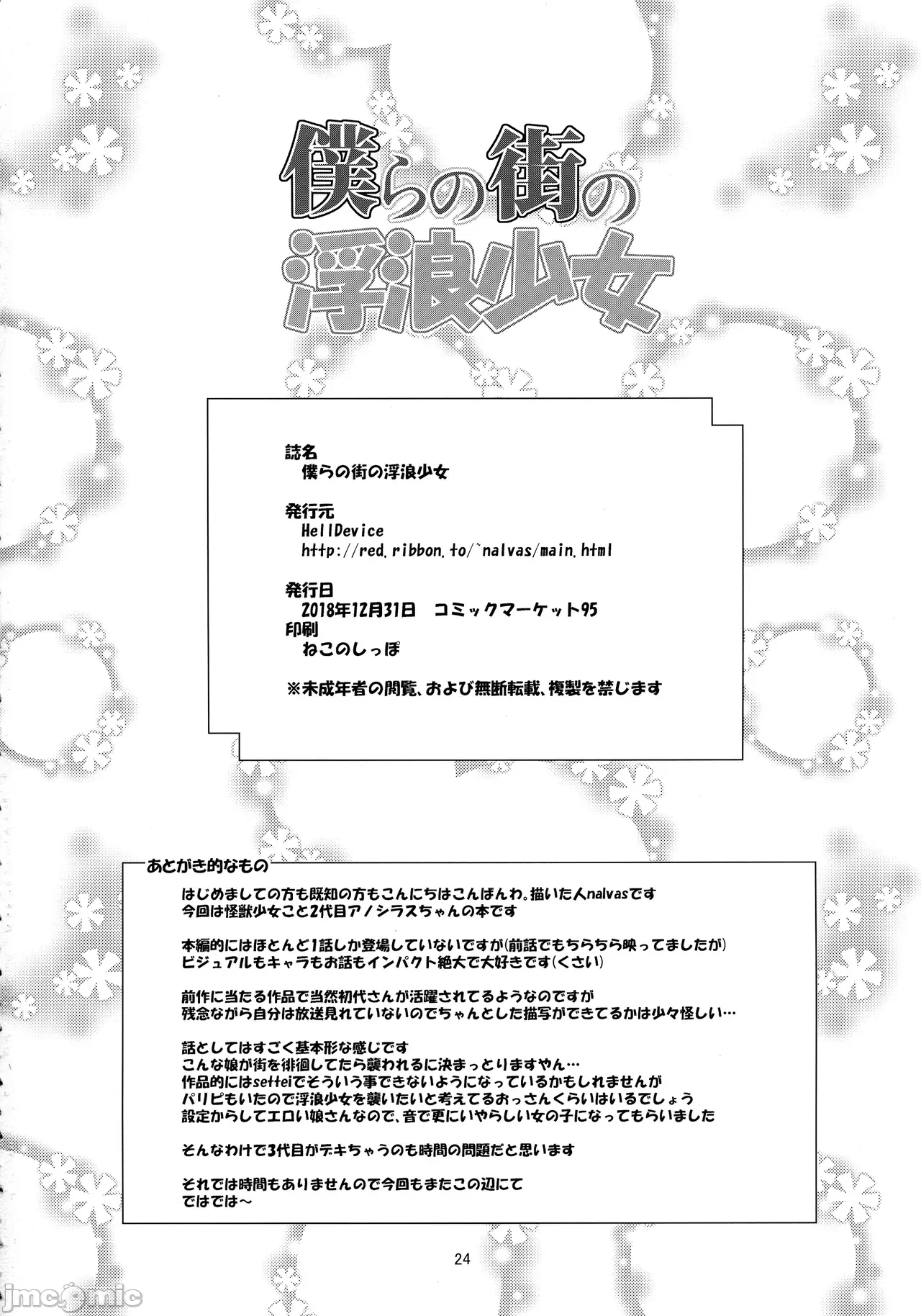 第一话 第 24 页