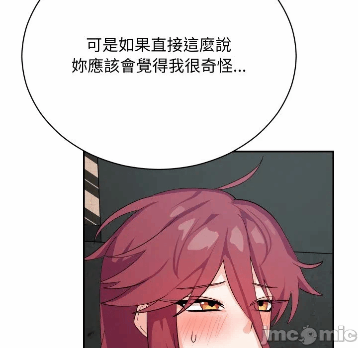 第3话 第 160 页