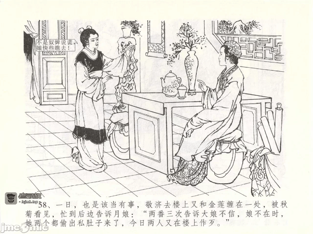 第51话51 第 61 页