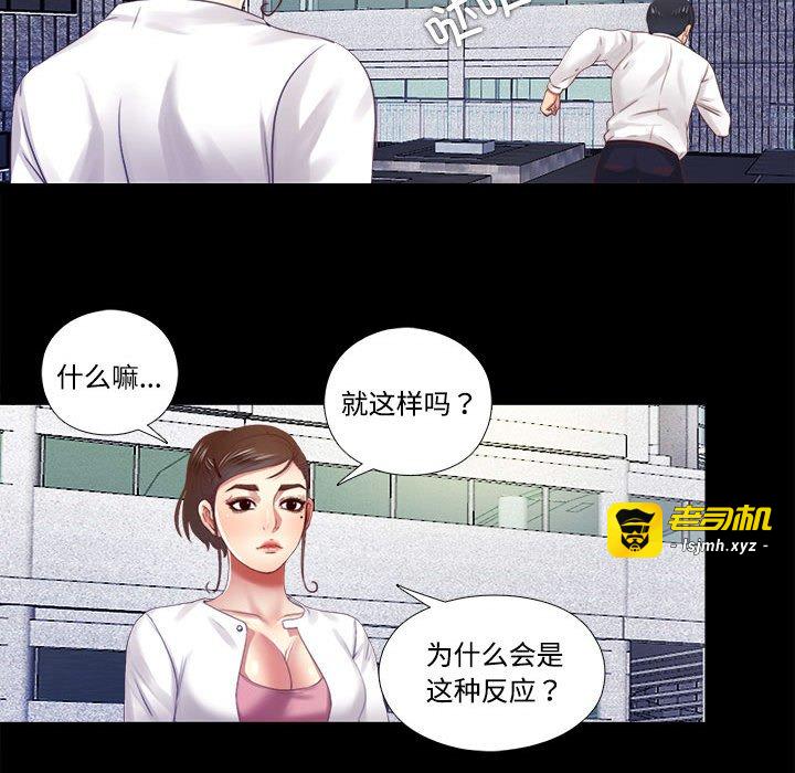 第9话 第 69 页