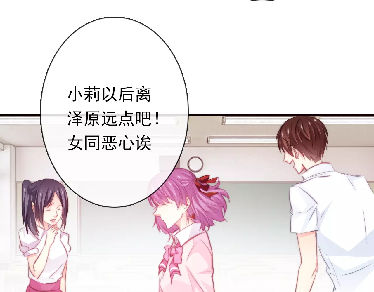 第115话 年级大会 第 34 页