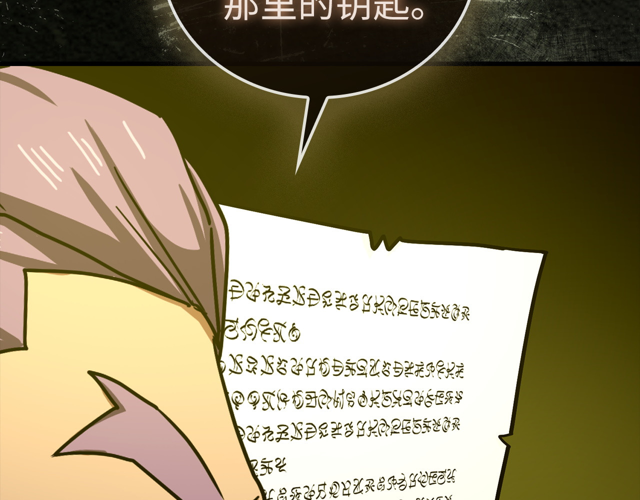 第155话 第 54 页