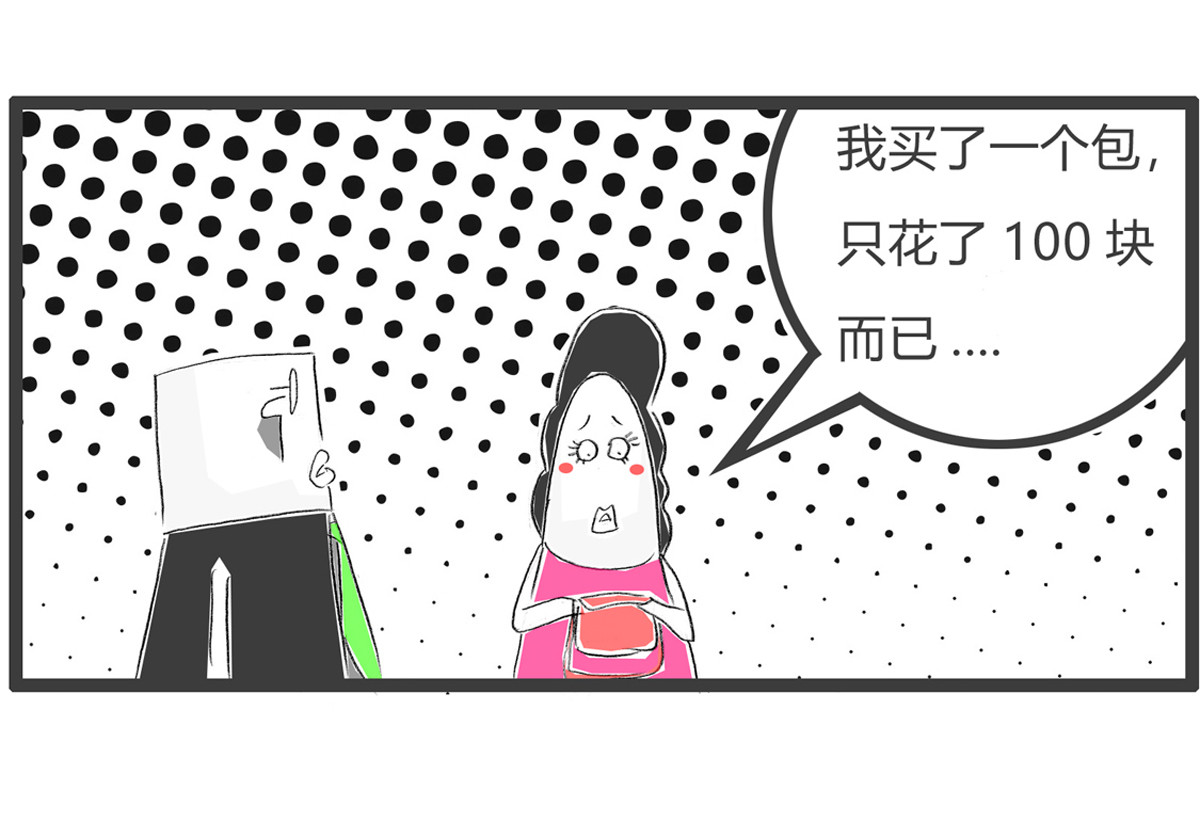 买包包 第 6 页