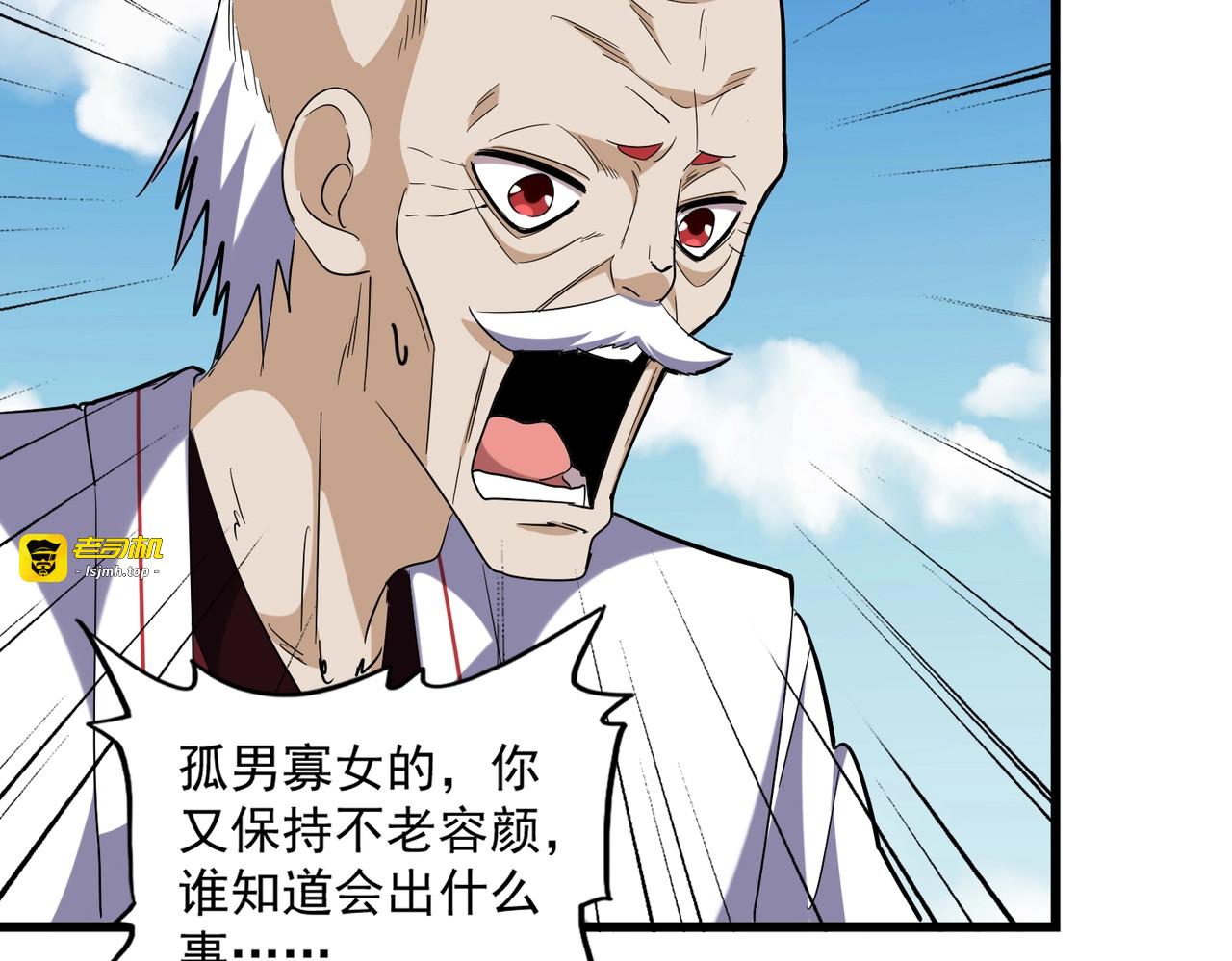 第245话 陷阱 第 105 页