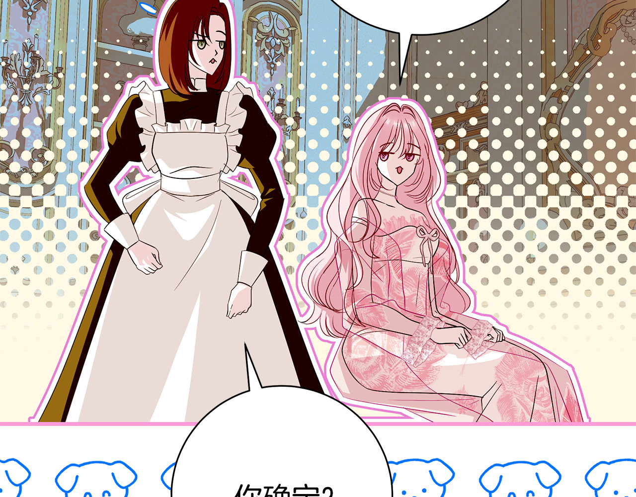 第6话 姐妹茶话会 第 72 页